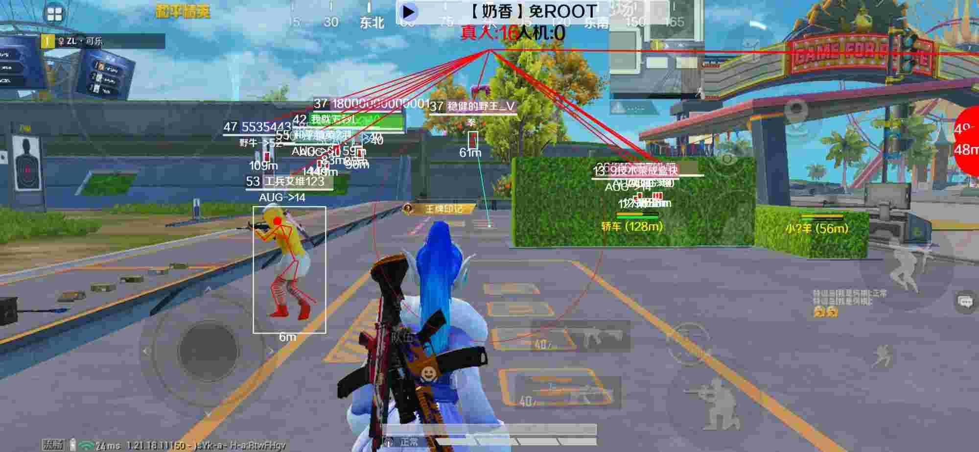 和平精英辅助《布丁》改名《奶香》依旧稳定中 - 和平精英新版本辅助瞄准器辅助预览图